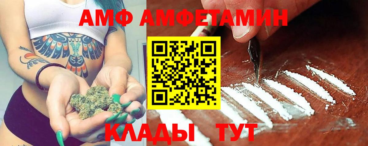 АМФЕТАМИН  АМФ VHQ  Вход с VPN  Первоуральск 