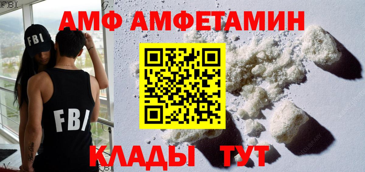 Амфетамин 97% Первоуральск