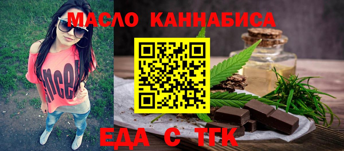 Первоуральск  Печенье с ТГК марихуана  Вход с VPN 