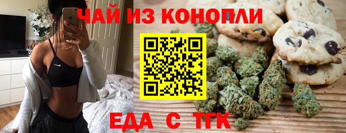 Еда ТГК конопля Первоуральск