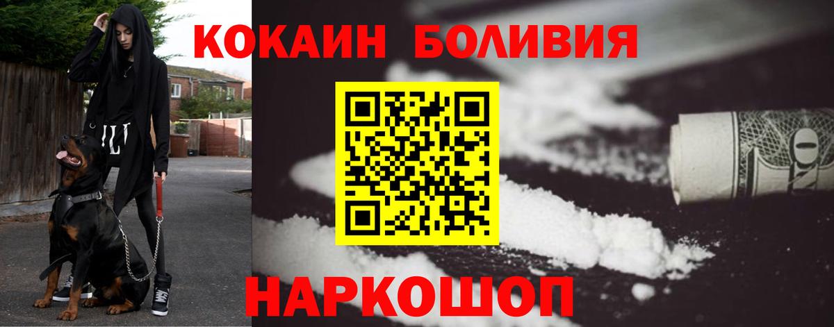 Cocaine Эквадор  COCAIN 97%  Вход с VPN  Первоуральск 
