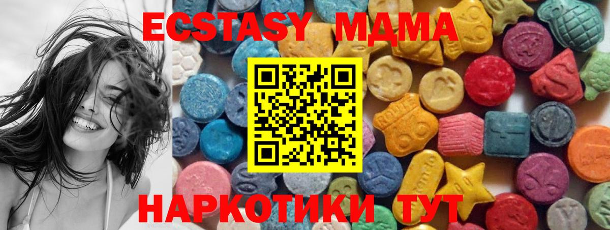 ЭКСТАЗИ диски  Вход с VPN  shop Telegram  ЭКСТАЗИ  Первоуральск  Экстази MDMA 