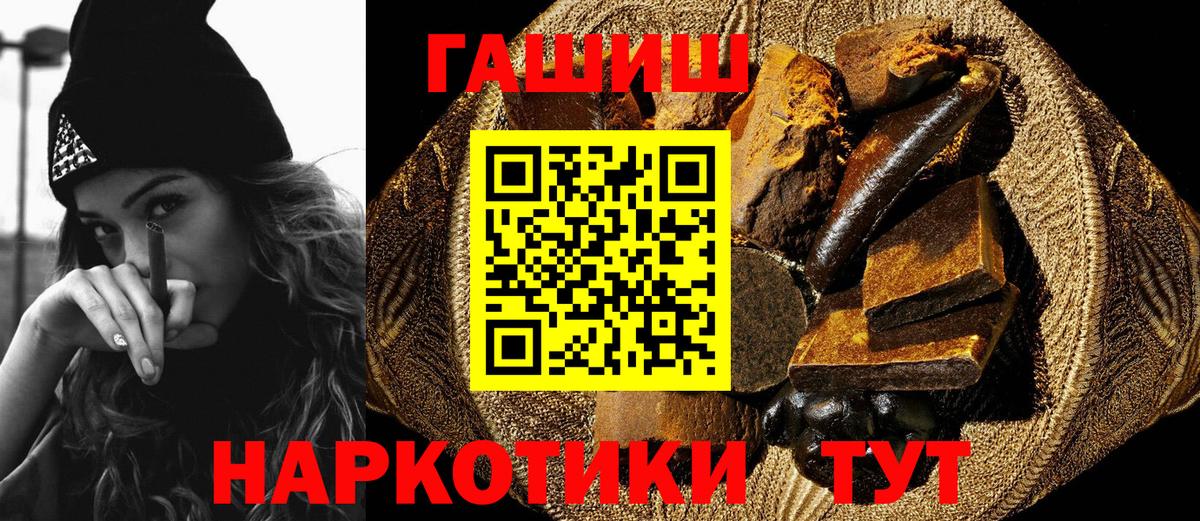 ГАШИШ AMNESIA HAZE  ГАШ hashish  Вход с VPN  Первоуральск 