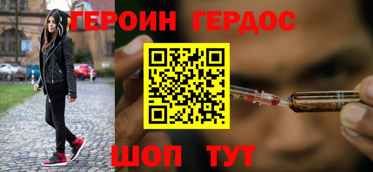 Героин афганец  ГЕРОИН  Первоуральск  Вход с VPN 