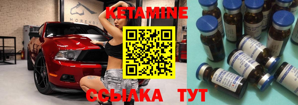 КЕТАМИН ketamine  Кетамин ketamine  Вход с VPN  Первоуральск 