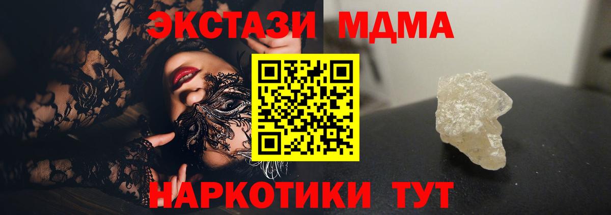 МДМА молли Первоуральск