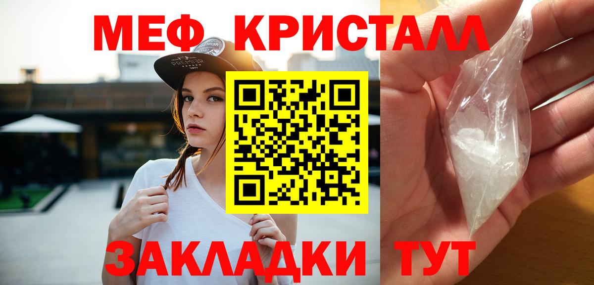 Первоуральск  Меф 4 MMC  МЯУ-МЯУ  МЕФ  Меф мяу мяу  Вход с VPN 