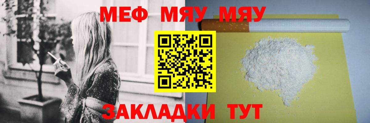 Меф Первоуральск