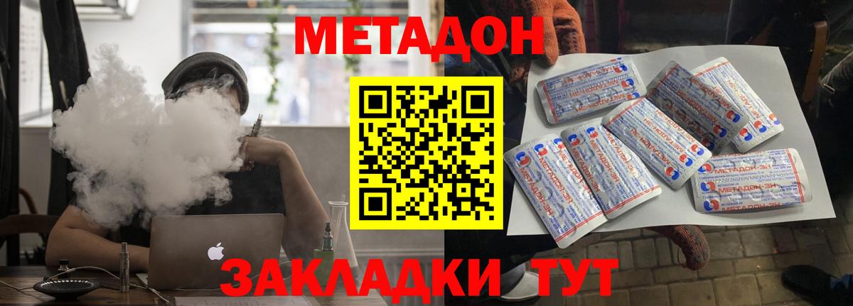 МЕТАДОН мёд  Вход с VPN  МЕТАДОН мёд  Первоуральск 