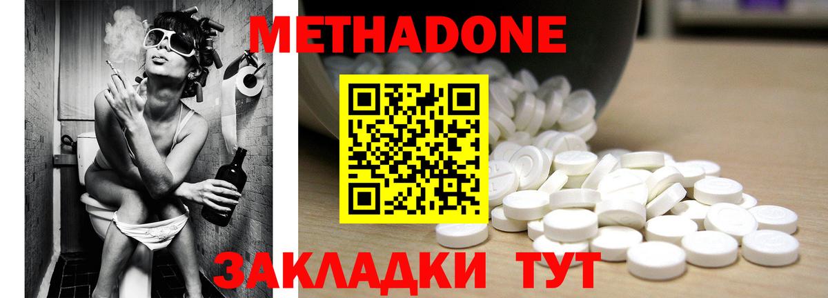 Метадон белоснежный Первоуральск