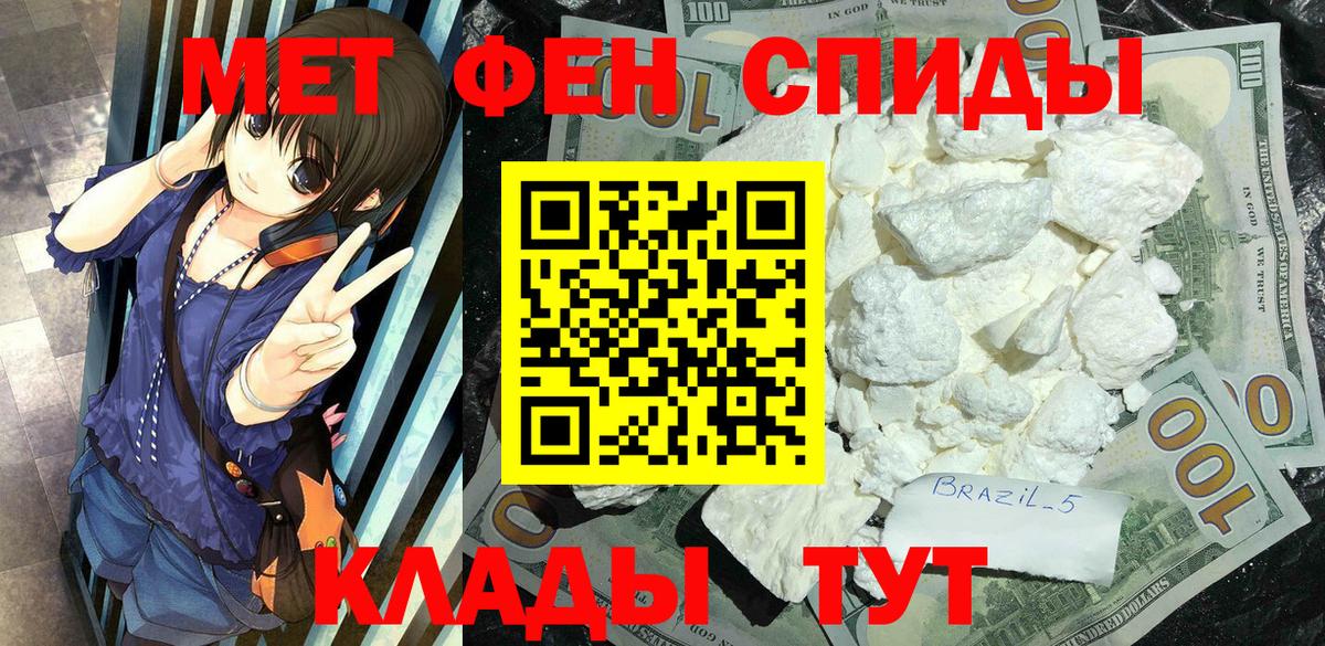 МЕТАМФЕТАМИН пудра  Вход с VPN  МЕТАМФЕТАМИН пудра  Первоуральск 