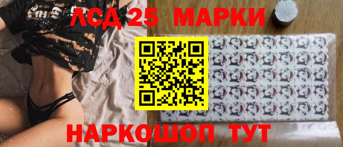 Марки 25I-NBOMe 1500мкг Первоуральск
