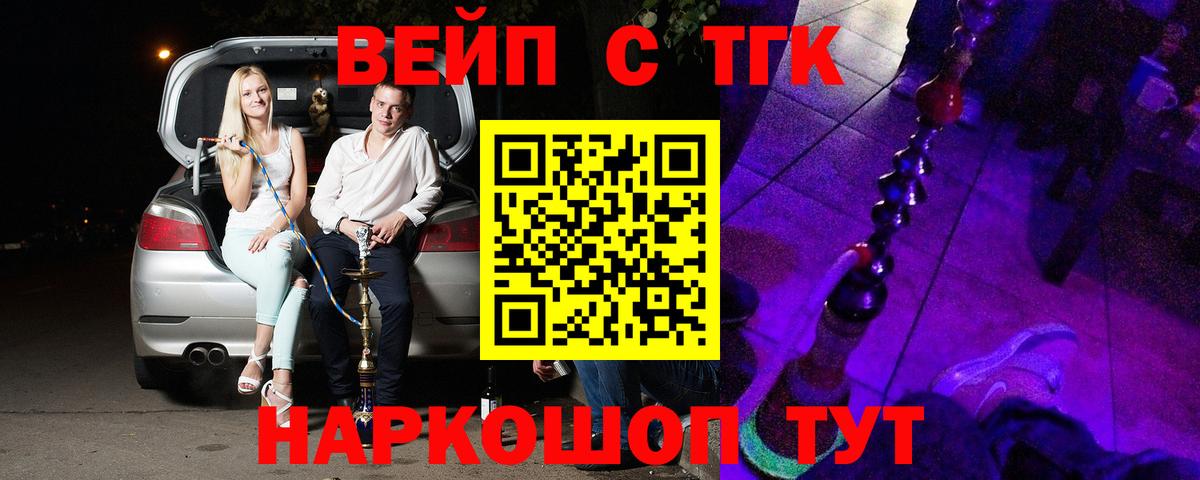 ТГК жижа Первоуральск