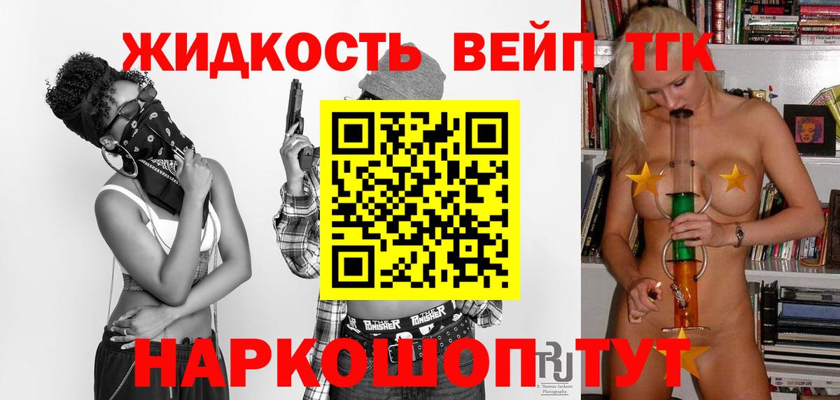 Первоуральск  Дистиллят ТГК Wax  Вход с VPN  ТГК жижа 