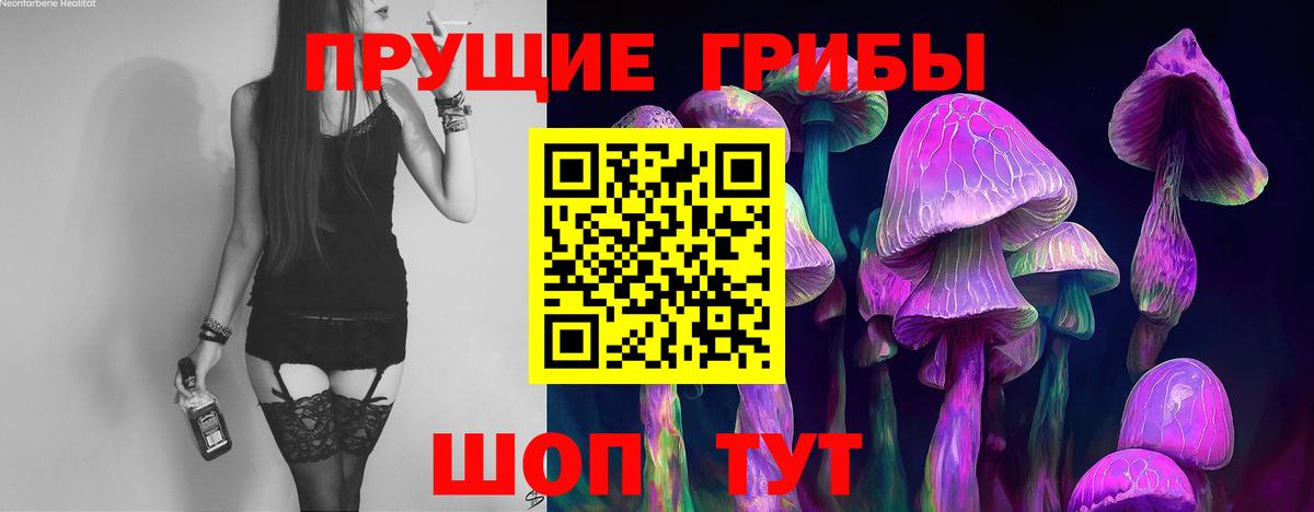 Галлюциногенные грибы ЛСД Первоуральск